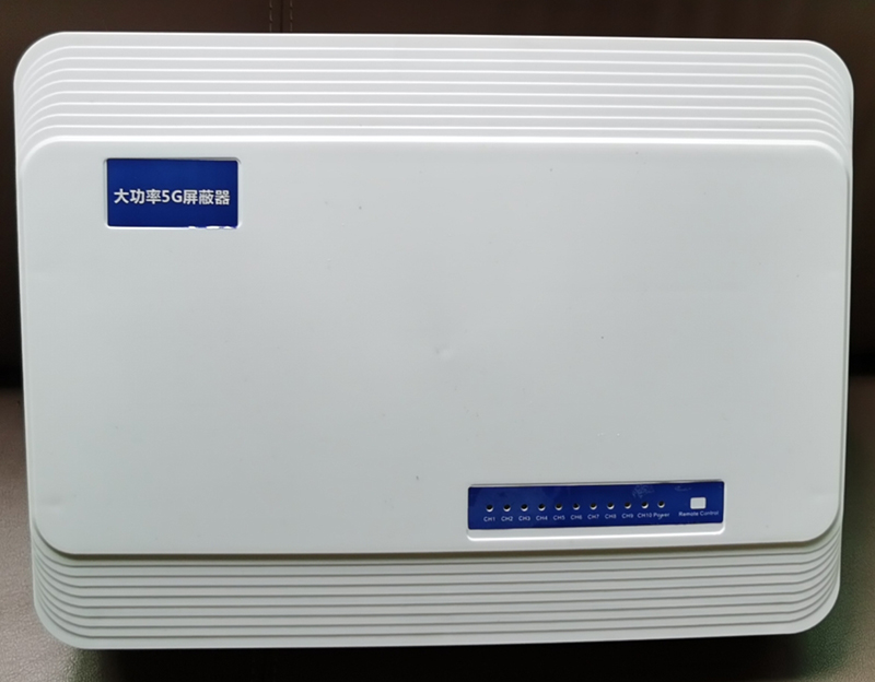  兴义内置11路移动通信干扰器