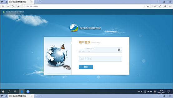  兴义无线通信对讲调度网管系统