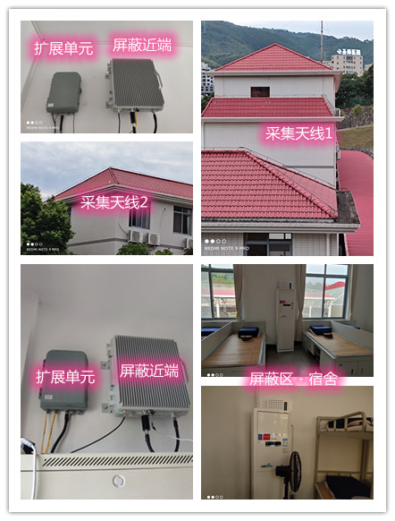  兴义某武警部队宿舍屏蔽案例（数字信令级）