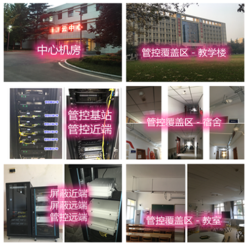  兴义某军事院校管控案例（数字信令级）