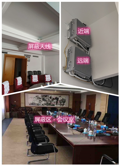  兴义某机关单位会议室屏蔽案例（数字信令级）