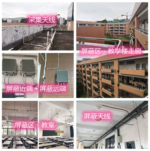  兴义某中学考场屏蔽案例（数字信令级）